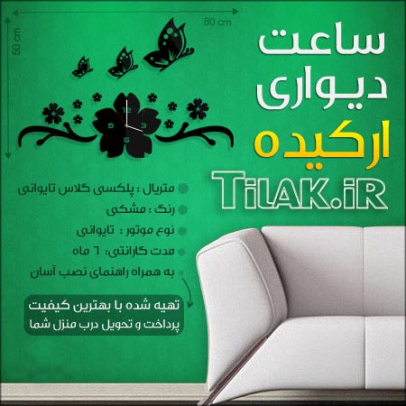 ساعت دیواری طرح ارکیده ساعت دیواری طرح ارکیده