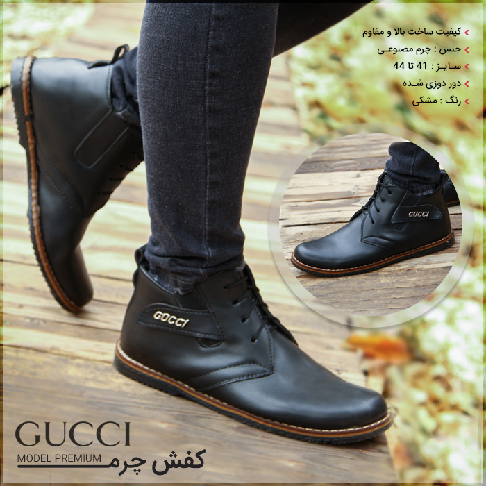 کفش چرم مردانه Gucci